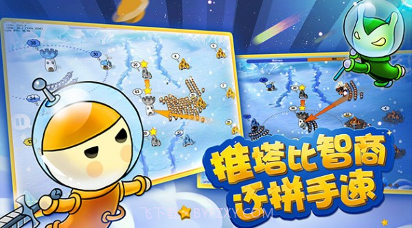 蘑菇战争太空战记截图3