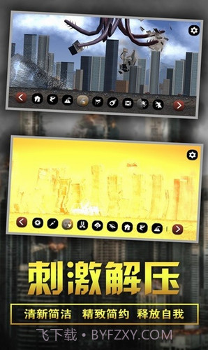 粉碎城市模拟器截图1 粉碎城市模拟器截图1