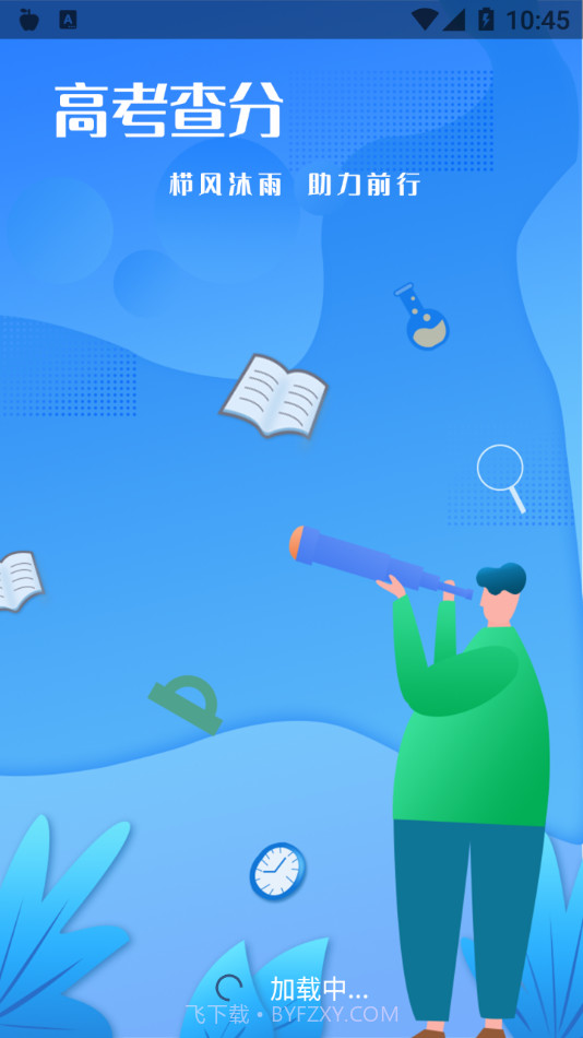 高考查分真题截图1 高考查分真题截图1