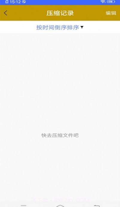 解压扫描大师截图2