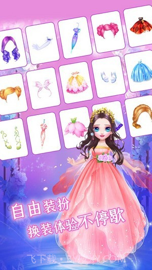 明星梦幻礼截图2