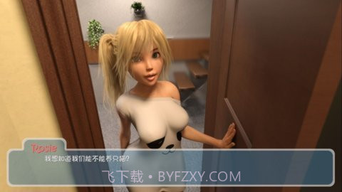 快乐暑假繁星汉化版截图2