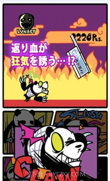 不要杀了熊猫截图2