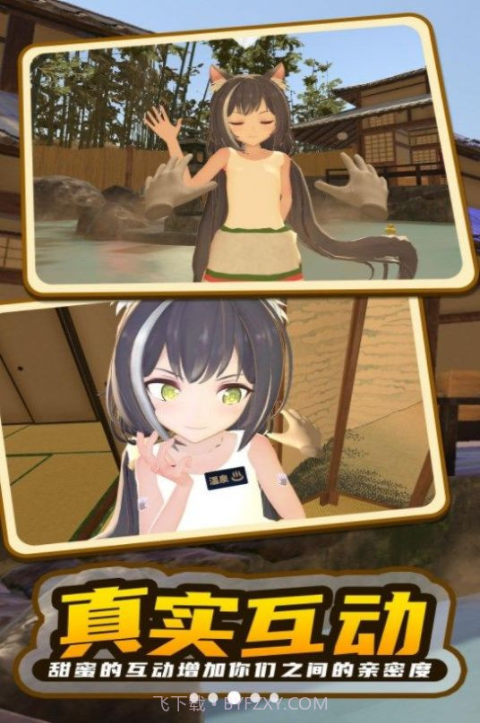 小忍女孩恋爱计划截图2