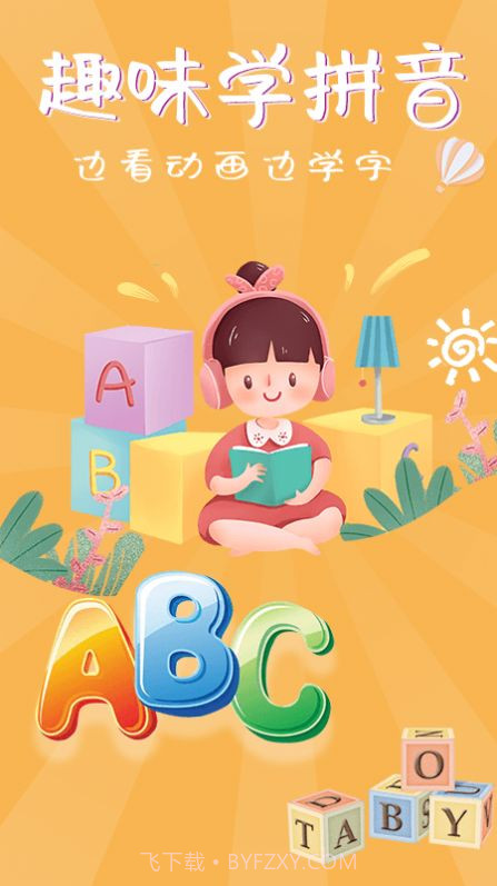 宝宝早教社截图1