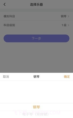 湘音在线考级截图3 湘音在线考级截图3