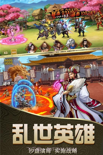 神将乱斗三国截图2 神将乱斗三国截图2