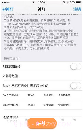 钉钉神灯截图3 钉钉神灯截图3