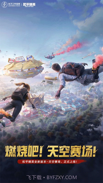 和平精英云游戏不限时长截图3