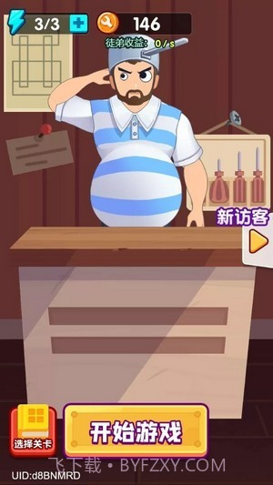 疯狂维修店截图3 疯狂维修店截图3