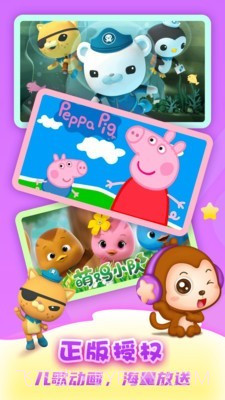 儿歌点点启蒙版截图2