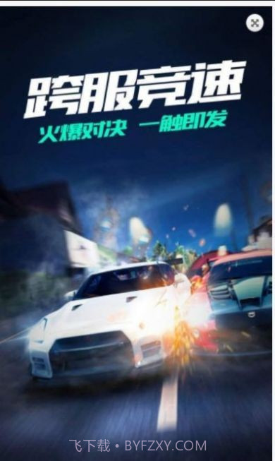 城市漂移飞车3D截图1