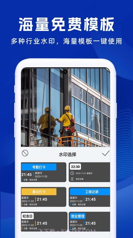 补卡水印相机无会员截图2 补卡水印相机无会员截图2