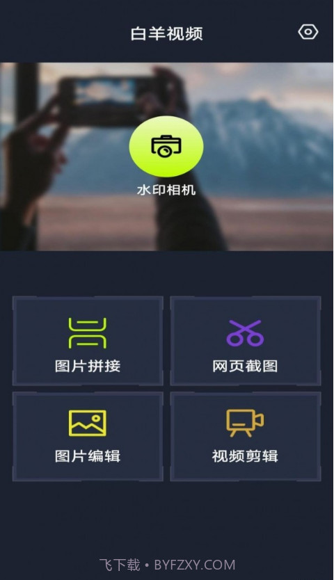 花儿视频图片截图1 花儿视频图片截图1