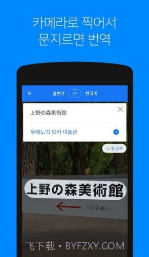 papago翻译器截图2 papago翻译器截图2