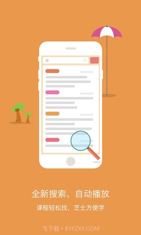 初中生物手机版截图4 初中生物手机版截图4