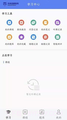 未来名师截图4 未来名师截图4