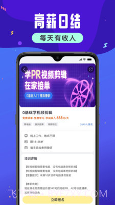 小白学技能截图2