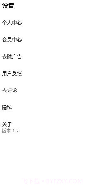 PDF文件转换工具截图1