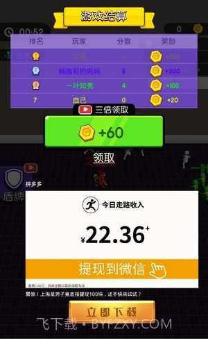 小样你别跑截图3 小样你别跑截图3