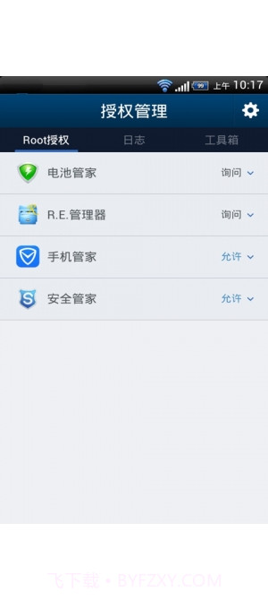 kinguser一键root授权管理截图3