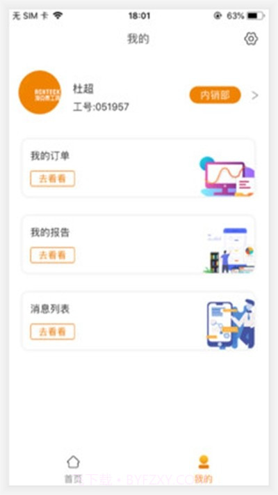 ACKeTools截图4 ACKeTools截图4