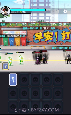 打工人塔防截图1