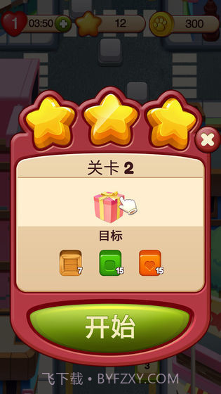 开心点点消无限金币版截图1 开心点点消无限金币版截图1