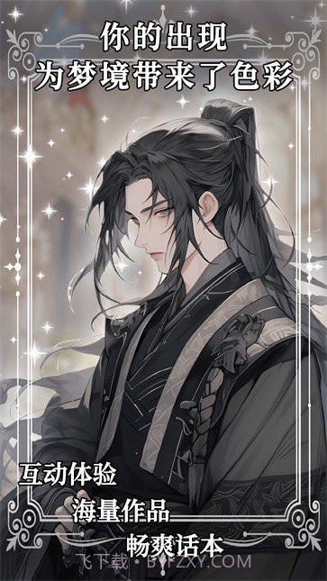 AI动漫虚拟男友游戏截图5 AI动漫虚拟男友游戏截图5