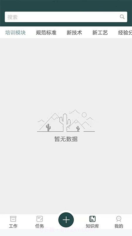 监理拍截图3 监理拍截图3
