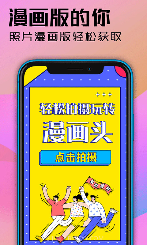 魔力动漫相机截图1 魔力动漫相机截图1