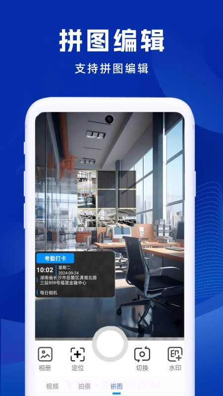 补卡水印相机无会员截图4 补卡水印相机无会员截图4