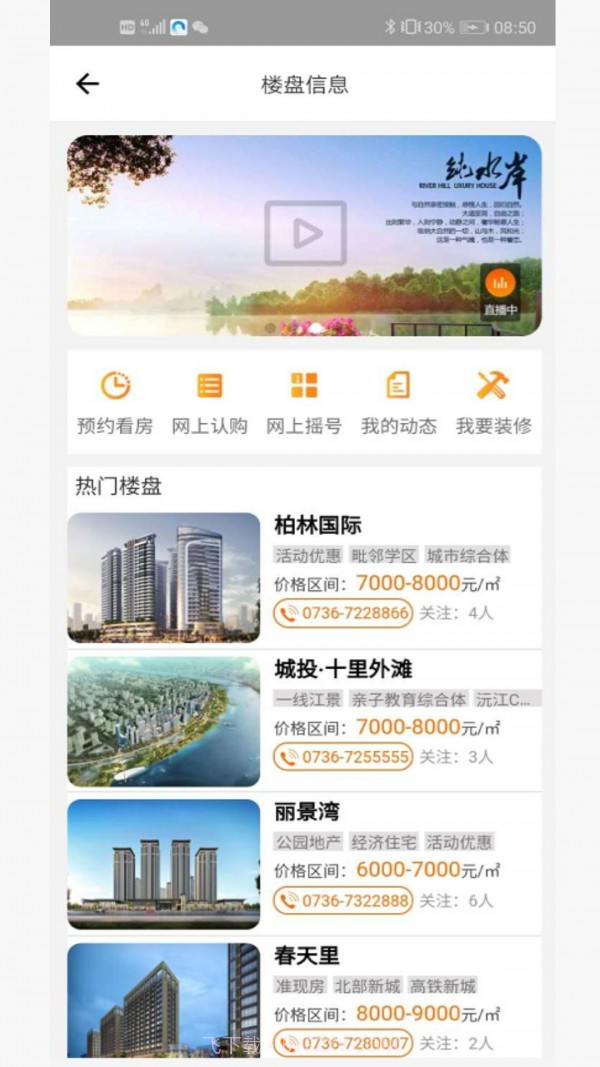 经常用截图3 经常用截图3