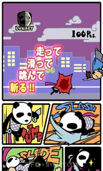 不要杀了熊猫截图4