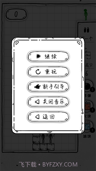压扁火柴人免广告截图1