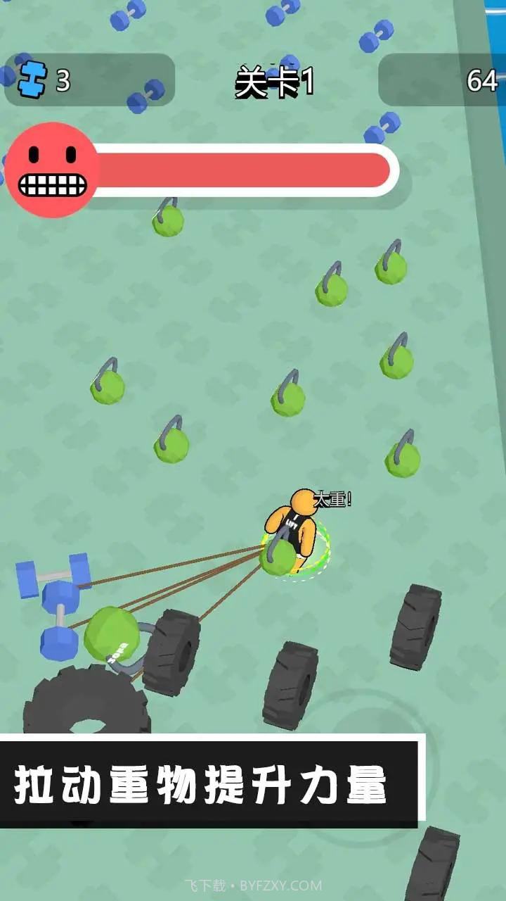 我爱健身截图2 我爱健身截图2