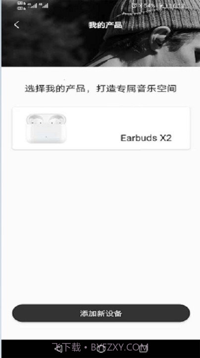 earbuds截图2