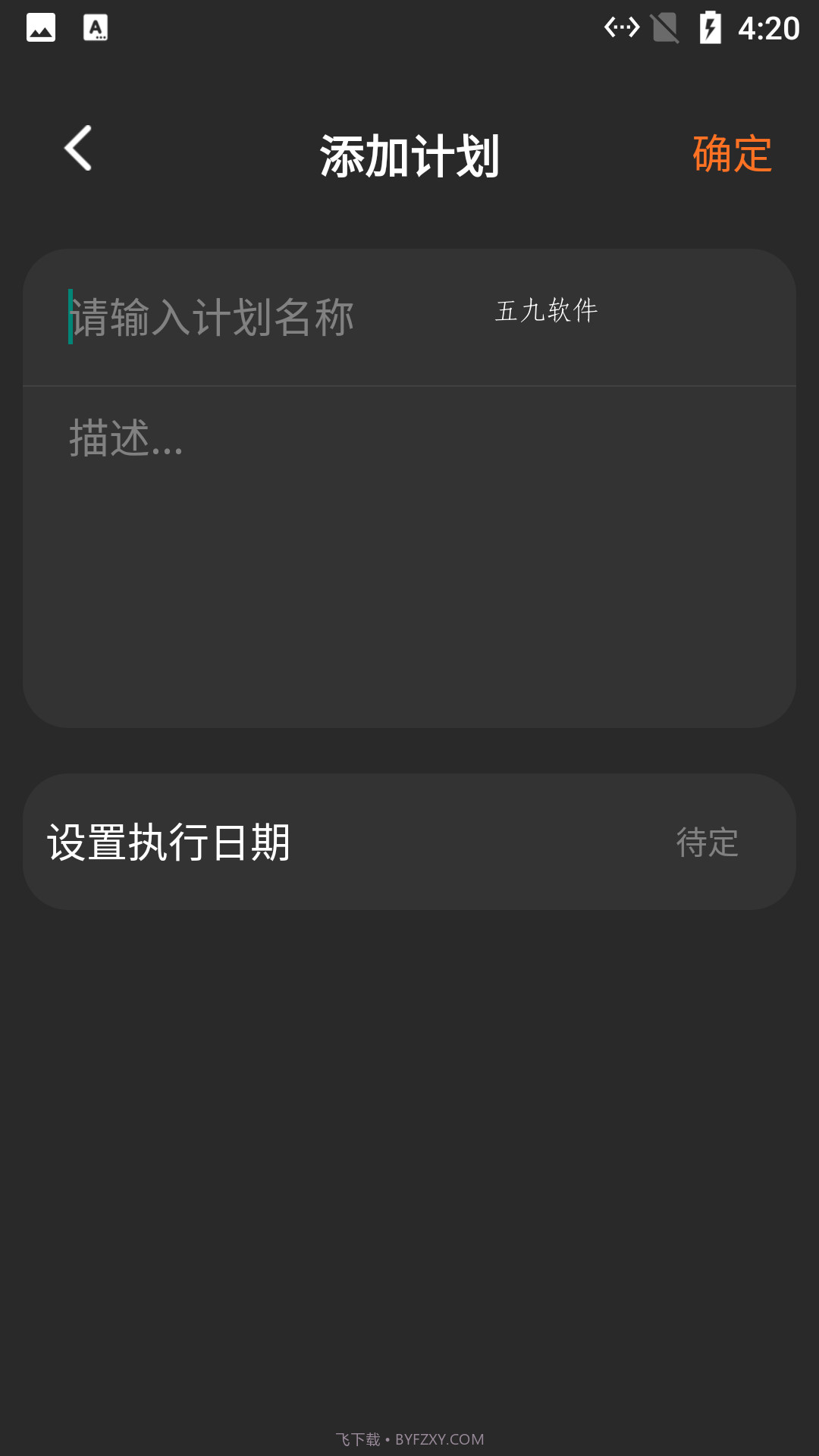 小新记录清单截图3