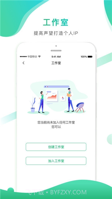 大医惠众医生端截图2