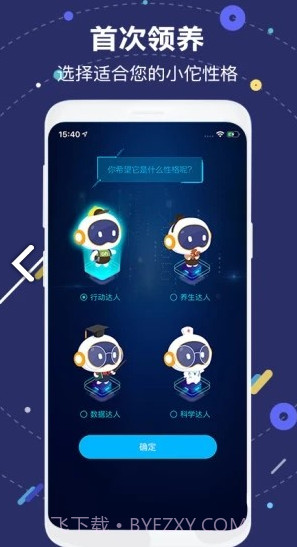 小佗机器人(国寿小佗机器人)V1.15.3 安卓手机版截图1 小佗机器人(国寿小佗机器人)V1.15.3 安卓手机版截图1