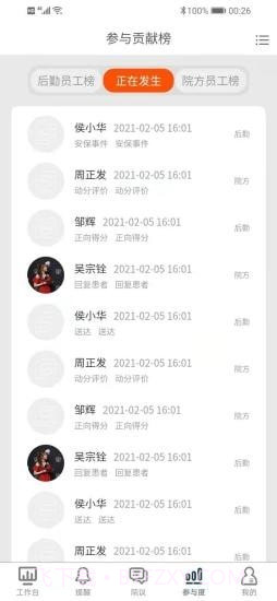 医辅工作台截图4 医辅工作台截图4
