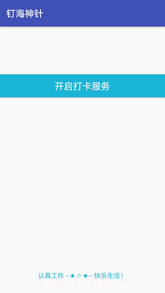 钉海神针截图1 钉海神针截图1