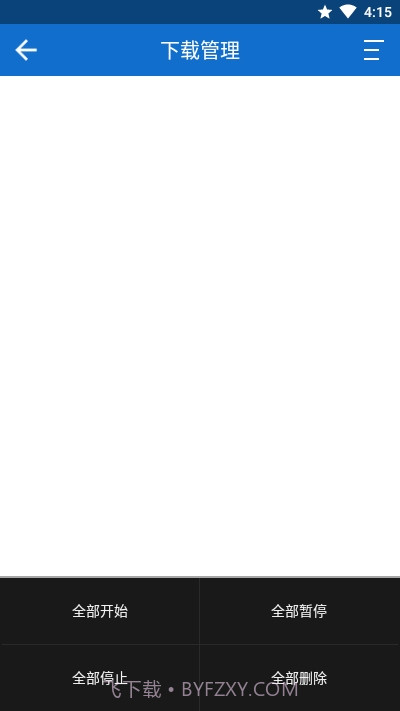 KinhDown公测版截图3