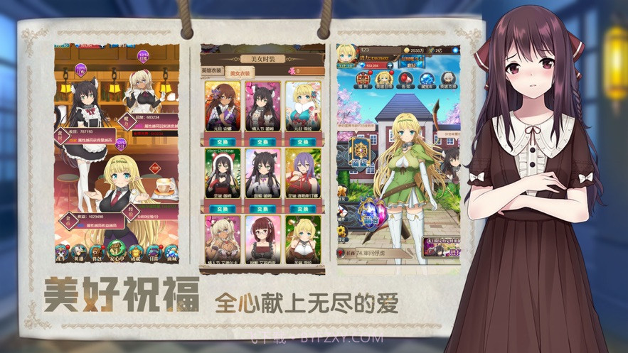 恋爱大魔王截图1