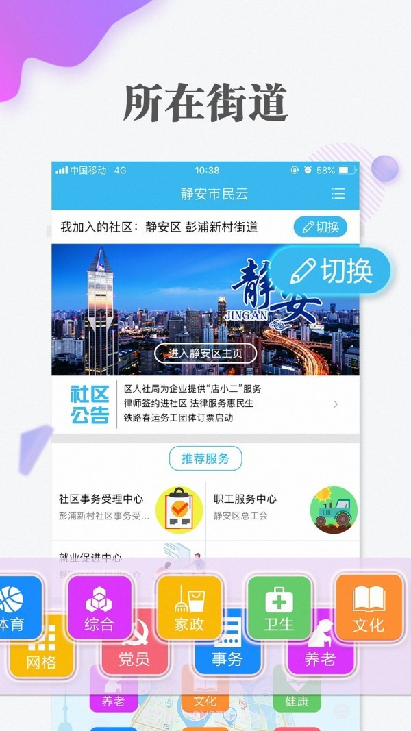 随申办市民云最新版截图2