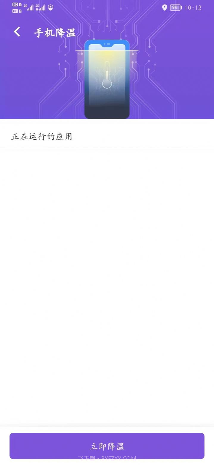 网络管理5G版截图2