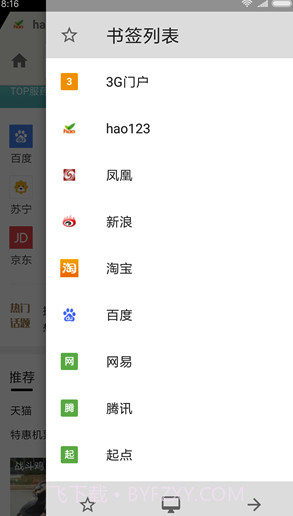 轻云手机浏览器V1.1.1 截图1 轻云手机浏览器V1.1.1 截图1