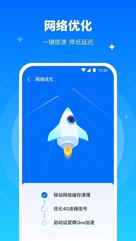 全能WiFi专家app截图3 全能WiFi专家app截图3