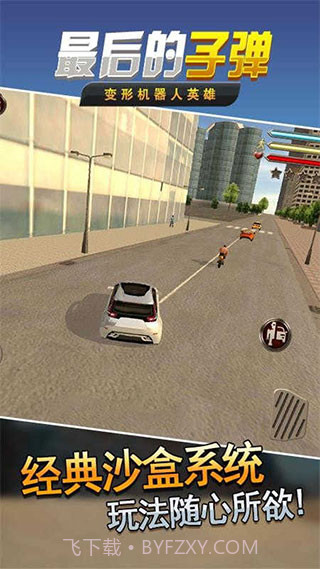 最后的子弹旧版截图3 最后的子弹旧版截图3