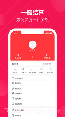 好药仓截图5 好药仓截图5